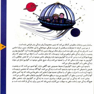 عظمت فراتر از  آسمان. فارسی (Persian)