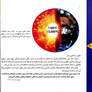 عظمت فراتر از  آسمان. فارسی (Persian)