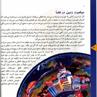 عظمت فراتر از  آسمان. فارسی (Persian)