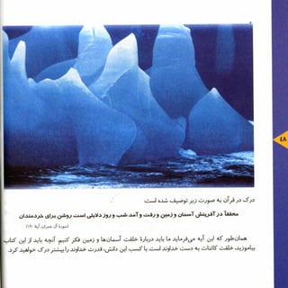 عظمت فراتر از  آسمان. فارسی (Persian)