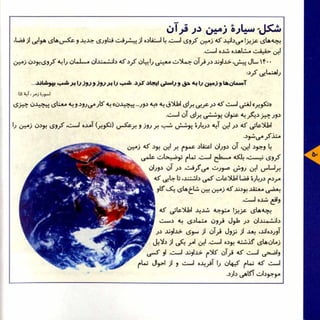 عظمت فراتر از  آسمان. فارسی (Persian)