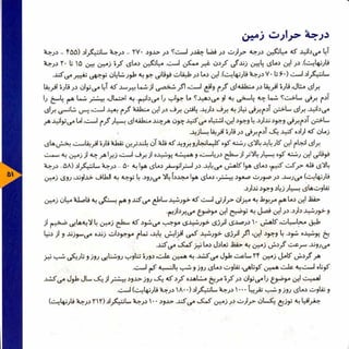 عظمت فراتر از  آسمان. فارسی (Persian)