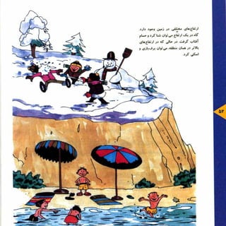 عظمت فراتر از  آسمان. فارسی (Persian)