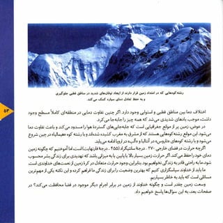 عظمت فراتر از  آسمان. فارسی (Persian)