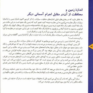 عظمت فراتر از  آسمان. فارسی (Persian)