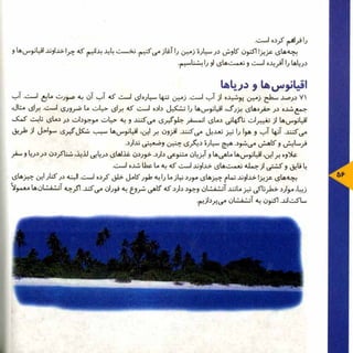عظمت فراتر از  آسمان. فارسی (Persian)