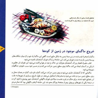 عظمت فراتر از  آسمان. فارسی (Persian)