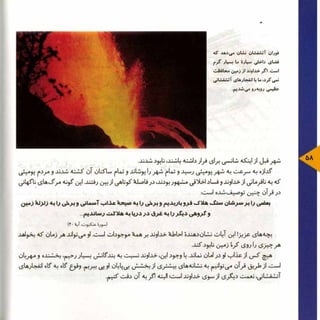 عظمت فراتر از  آسمان. فارسی (Persian)