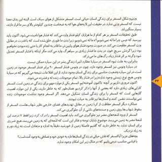 عظمت فراتر از  آسمان. فارسی (Persian)