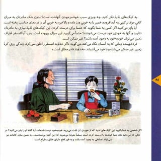 عظمت فراتر از  آسمان. فارسی (Persian)