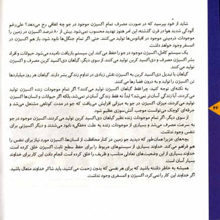 عظمت فراتر از  آسمان. فارسی (Persian)