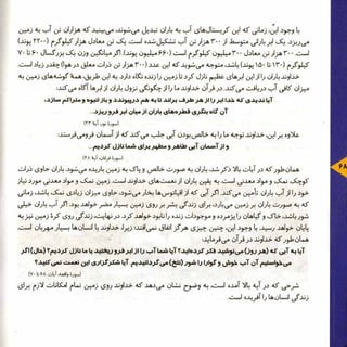 عظمت فراتر از  آسمان. فارسی (Persian)