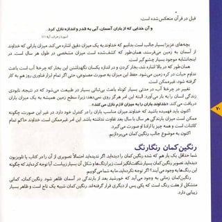 عظمت فراتر از  آسمان. فارسی (Persian)