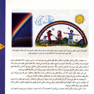 عظمت فراتر از  آسمان. فارسی (Persian)