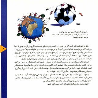 عظمت فراتر از  آسمان. فارسی (Persian)