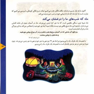 عظمت فراتر از  آسمان. فارسی (Persian)