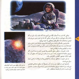 عظمت فراتر از  آسمان. فارسی (Persian)