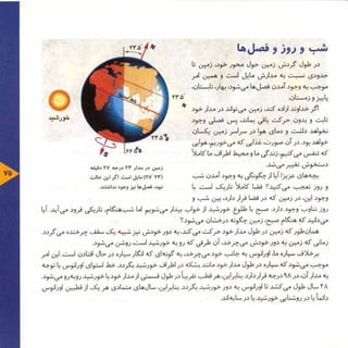 عظمت فراتر از  آسمان. فارسی (Persian)