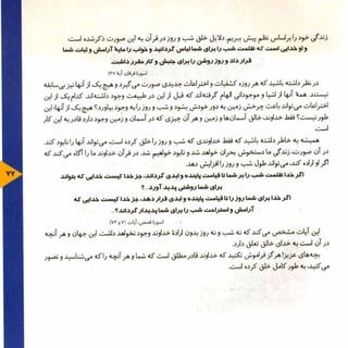 عظمت فراتر از  آسمان. فارسی (Persian)