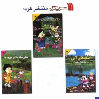 عظمت فراتر از  آسمان. فارسی (Persian)