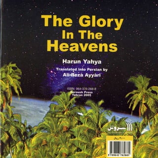 عظمت فراتر از  آسمان. فارسی (Persian)