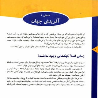 عظمت فراتر از  آسمان. فارسی (Persian)
