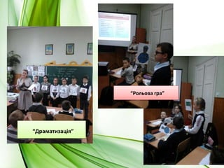 Робота в парах
Діалог “Формула відмови”
- Ні, дякую, я катаюся на
велосипеді…
- Ні, дякую, мені батьки не
дозволяють (будуть лаяти,
засмутяться).
- Ні, дякую, мені не
подобається смак (запах).
- Ні, дякую, я не палю.
- Ні, дякую, я поспішаю на
урок ( у школу, на тренування).
- Ні, дякую, краще
пригощайся горішками
(цукерками).
ПАМ’ЯТКА до написання
тексту-міркування (“Прес”)
Кожну частину тексту писати з абзацу.
 Будувати невеликі речення.
 Послідовно викладати свої думки.
 Наводити приклади, докази, використовуючи
вислови:
Дослідження показують,що…
На мою думку…
Лікарі стверджують,що…
Відомо, що …
Я впевнений…
Я вважаю…
 Стежити за мовою.
 Уникати повторів слів.
 