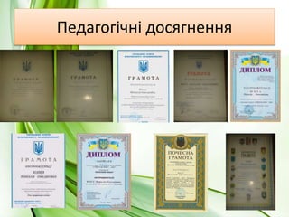 Портфоліо Юхти Н.О.