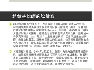 第四度空間
 亞伯拉罕出來了，上帝說：『亞伯拉罕數數星看。』他數起來。科學
家說：人的眼睛可以數六千顆星。我們猜想亞伯拉罕一定數呀數地，
把數目給忘了。只好說：『父啊，我數不過來了。』天父便說：『你
的子孫要跟那些星星一樣多。』我想，亞伯拉罕當時情感定會一陣激
動，淚如泉源，視線完全變模糊了。他再抬頭看星，所看到的全是他
孩子們的臉，突然他們在叫他，『亞伯拉罕，父親。』他全身震顫起
來，回到帳篷後仍然不能平息，他閉上眼睛卻無法入睡，因為他看見
所有星變成子孫的臉孔，並且一再呼喚：『亞伯拉罕，父親。』那些
圖畫一而再地回到他的腦海，變成他自己的異夢和圖畫。那些圖畫在
屬靈的異像和異夢的語言裡，立刻變成他第四度空間的一部份。這些
異像和異夢掌握住他那一百歲高齡的身體，不久竟改變得像個青年的
身體。一個異像和異夢，不僅改變了亞伯拉罕的思想，也改變了他的
肉體。並且不僅是他，他的太太也改變了，兩個人竟奇妙地返老還童。
 上帝創造我們的時候，把第四度空間這靈界創造在我們裡面。上帝說，
你們可以支配所有的三度空間。 ~趙鏞基牧師
16
 