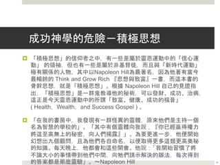 跨界計劃的失敗
 跨界計劃”的執行團隊非常努力地打造何耀珊成為流行巨星：安排她接
觸第一流的製作人、MV導演、編舞家、造型師和美國音樂界裡重量
級人物……她每個月付二萬美元租金入住加州比佛利山豪宅區，也是
一種公關策略，使她能與好萊塢重要人士毗鄰而居。
 事實是，她的音樂事業並不順利，唱片也不暢銷，而且教會花了大筆
錢去「提升」她唱片的銷量和排行榜，甚至連合約也是用金錢換來的。
 康希牧師與其他5名教會成員，被控在2007年到2009年間挪用公款新
幣2400萬（約1770萬美元），藉口用來購買債券，實際上用以資助何
耀珊歌唱事業；在教會的會計發現此事後，康希等人再度挪用公款星
幣2660萬元，假裝購回債券。2012年，遭新加坡檢方逮捕後起訴。康
希稱他挪用資金，資助何燿珊出專輯，是為了傳福音，以及為教會進
行投資，但不被法官採信。
 2015年10月21日，新加坡國家法院判決康希等6人，侵吞公款新幣
5060萬，罪名成立。
19
 