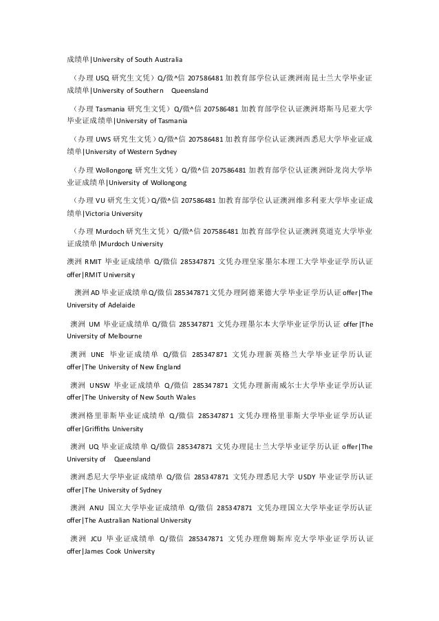 澳洲大学文凭毕业证 澳洲大学文凭毕业证