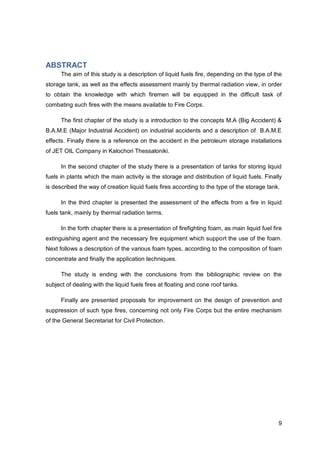 Καταπολέμηση πυρκαγιών υγρών καυσίμων σε δεξαμενές πλωτής και κωνικής οροφής σε εγκαταστάσεις αποθήκευσης και εμπορίας υγρών καυσίμων.