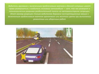 Движение Автомагистраль | PPT
