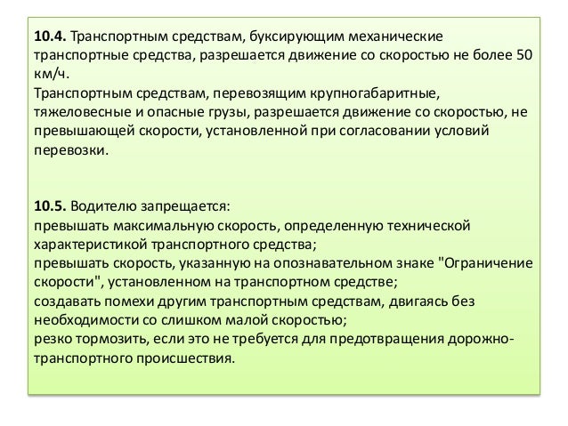 Механические транспортные средства примеры