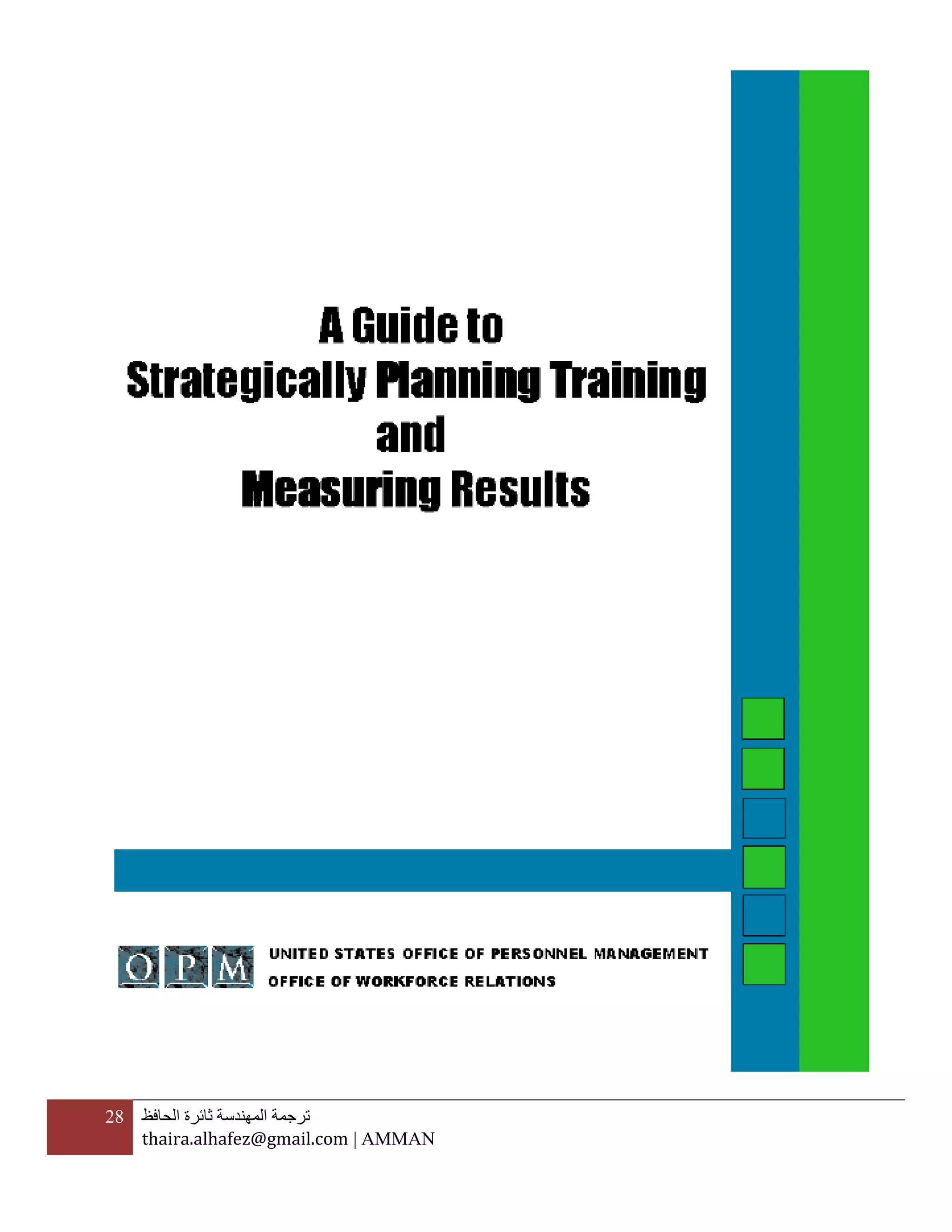 28 ‫ترجمة‬‫المهندسة‬‫ثائرة‬‫الحافظ‬
thaira.alhafez@gmail.com | AMMAN
 