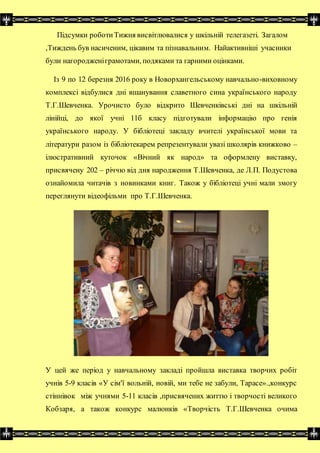 масові заходи в бібліотеці до дня незалежності