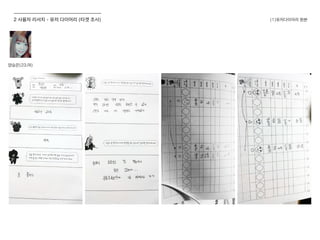 양승은(23,여)
(1)유저다이어리 원본2 사용자 리서치 - 유저 다이어리 (타겟 조사)
 
