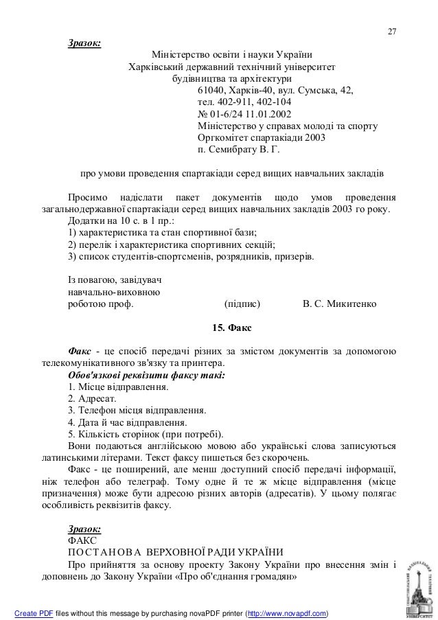 Автобіографія Бланк Українською Мовою Автобіографія Бланк Українською Мовою