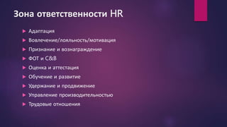 Отвага на обочине: случай с Дейлом и фрейду