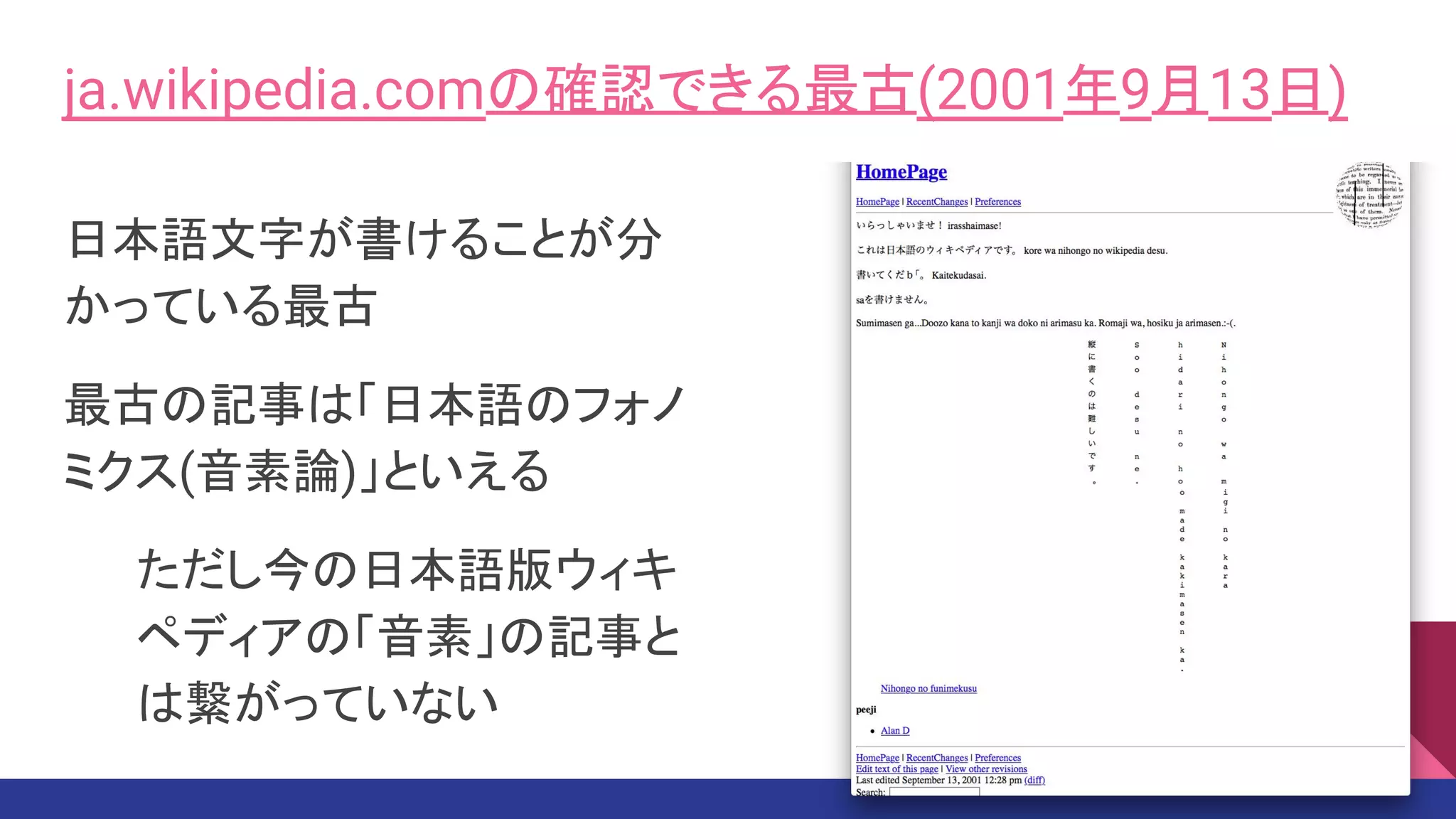 ジミー ウェールズ 寄付 (98) 사진