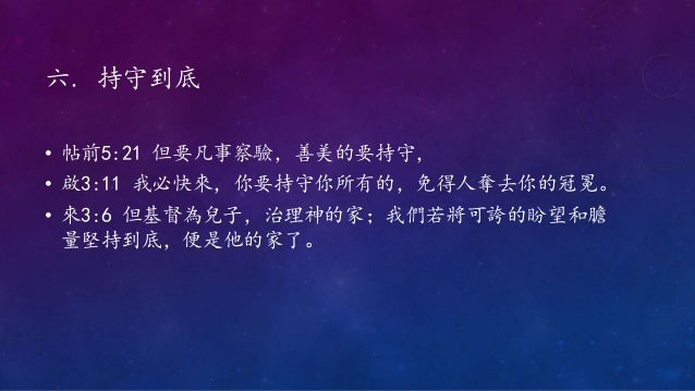 Image result for â ( 箴⬠â5:21 )
