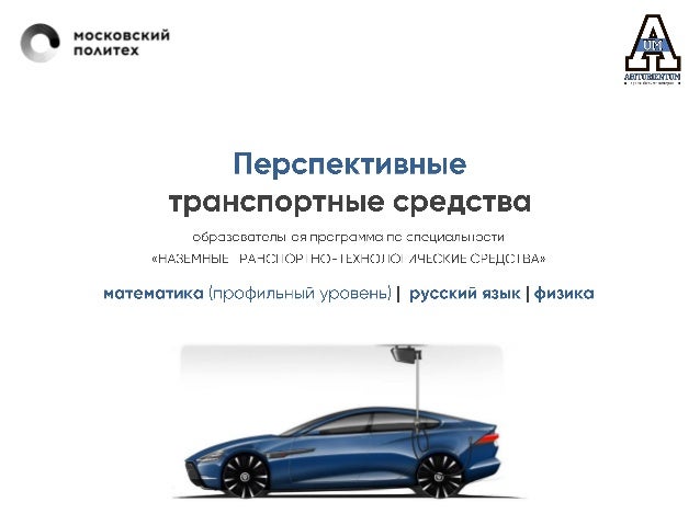 Конструкция транспортного средства это