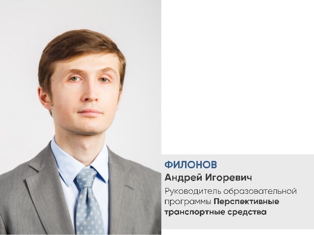 Перспективные транспортные средства