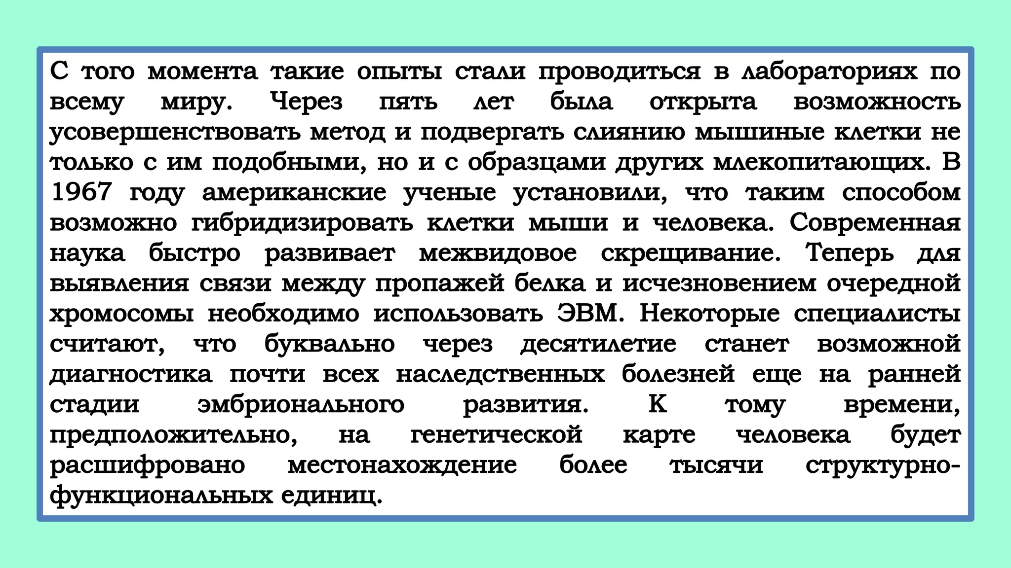 Сколько хромосом у человека | PPT