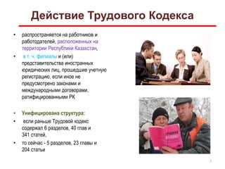 Сравнение структуры ТК