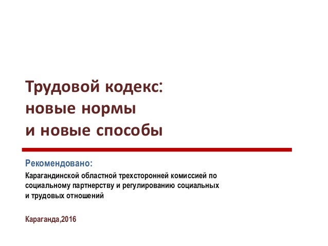 Трудовой Трудовой