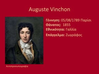 Auguste Vinchon
Γέννηση: 05/08/1789 Παρίσι
Θάνατος: 1855
Εθνικότητα: Γαλλία
Επάγγελμα: Ζωγράφος
Αυτοπροσωπογραφία
 
