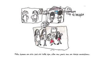 Μόλις έφτασαν στο σπίτι μετά από πολλή ώρα, είδαν τους γονείς τους στο πάτωμα σκοτωμένους.
 