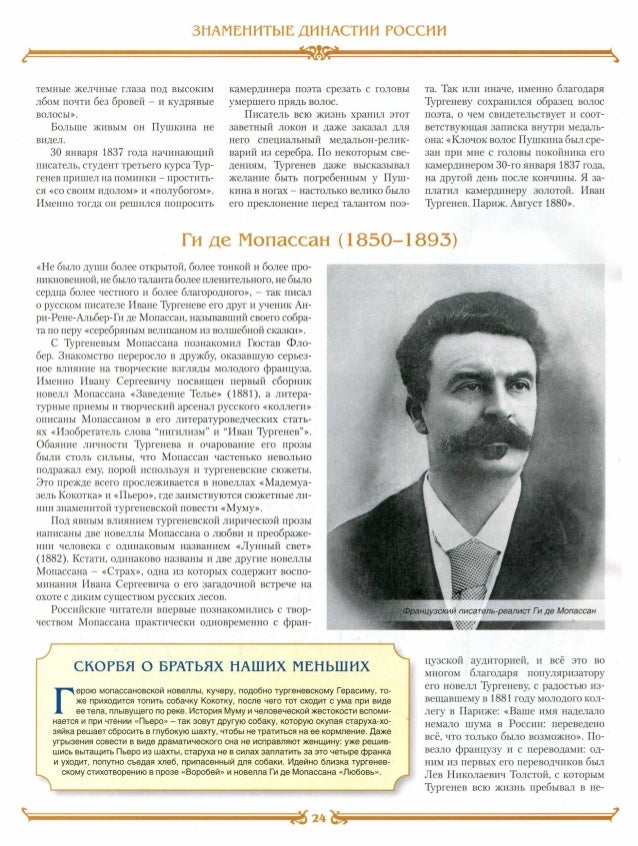 Алексей турбин характеристика