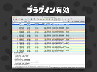 プラグイン有効
 